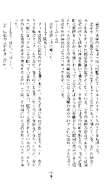 ホワイトプリズンIII 汚辱の影に牝奴隷の肢体は輝く, 日本語