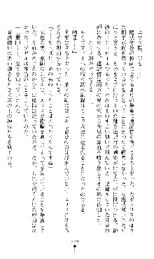 ホワイトプリズンIII 汚辱の影に牝奴隷の肢体は輝く, 日本語