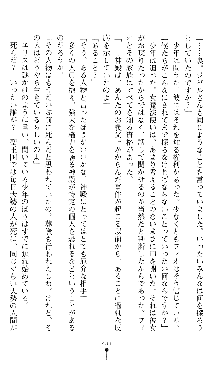 ホワイトプリズンIII 汚辱の影に牝奴隷の肢体は輝く, 日本語