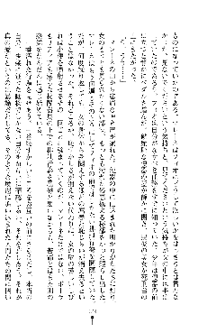 ホワイトプリズンIII 汚辱の影に牝奴隷の肢体は輝く, 日本語