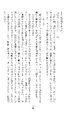 ホワイトプリズンIII 汚辱の影に牝奴隷の肢体は輝く, 日本語