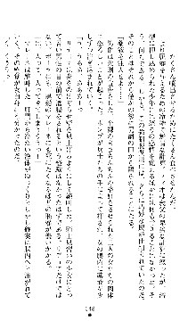 ホワイトプリズンIII 汚辱の影に牝奴隷の肢体は輝く, 日本語