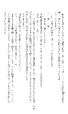 ホワイトプリズンIII 汚辱の影に牝奴隷の肢体は輝く, 日本語