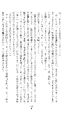 ホワイトプリズンIII 汚辱の影に牝奴隷の肢体は輝く, 日本語