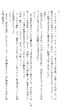 ホワイトプリズンIII 汚辱の影に牝奴隷の肢体は輝く, 日本語