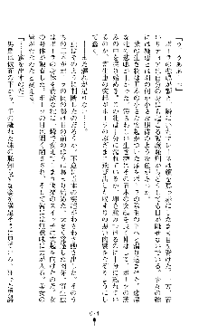 ホワイトプリズンIII 汚辱の影に牝奴隷の肢体は輝く, 日本語