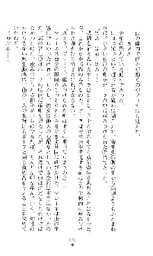 ホワイトプリズンIII 汚辱の影に牝奴隷の肢体は輝く, 日本語