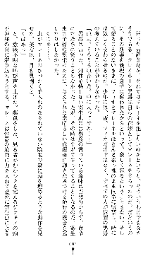 ホワイトプリズンIII 汚辱の影に牝奴隷の肢体は輝く, 日本語