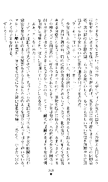 ホワイトプリズンIII 汚辱の影に牝奴隷の肢体は輝く, 日本語