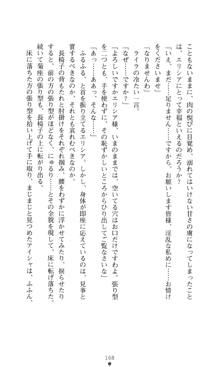 汚されし王冠, 日本語