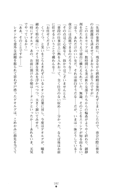 汚されし王冠, 日本語