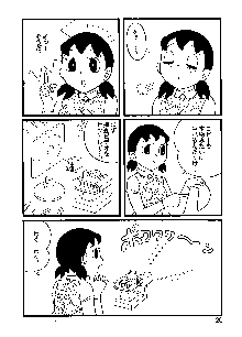 Hot milk, 日本語