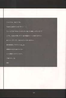 はとこ100%, 日本語