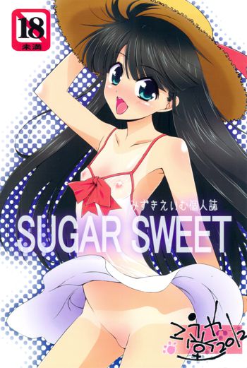 SUGAR SWEET, 日本語