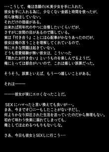 おじさんにJKの彼女ができるまで。, 日本語