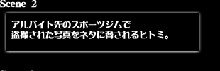 まるごとヒトミ, 日本語