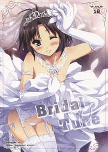 Bridal Tune, 中文