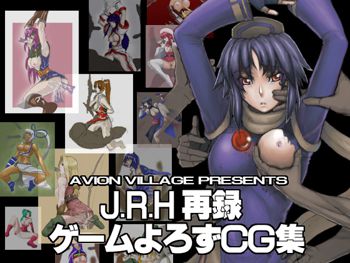 J.R.H再録 ゲームよろずCG集, 日本語