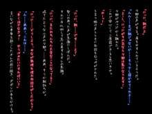 ぱじゃいも!! 家族にはナイショでHな7日間, 日本語