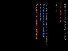 ぱじゃいも!! 家族にはナイショでHな7日間, 日本語