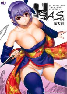 H.SAS 04 (decensored), English