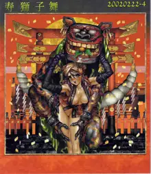 Masamune Shirow - Togihime Zohoushi, 日本語