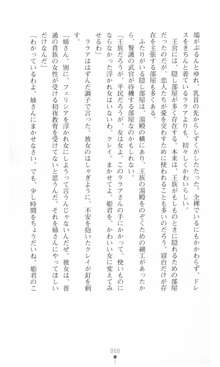 塔の中の姫君, 日本語