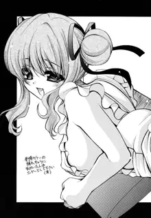 Kanojo no Chichi wa Boku no Mono | Her Tits Are My Belongings, English