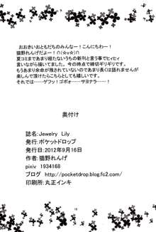 Jewelry Lily, 日本語