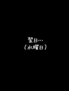 彼氏のいるロリ顔の先輩がボクの部屋にやって来た件。, 日本語