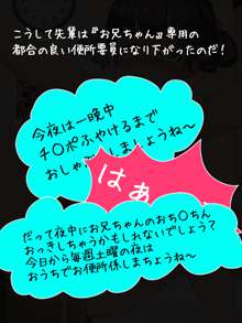 彼氏のいるロリ顔の先輩がボクの部屋にやって来た件。, 日本語