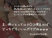 彼氏のいるロリ顔の先輩がボクの部屋にやって来た件。, 日本語