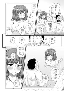 ふたなり娘男湯ミッション２, 日本語