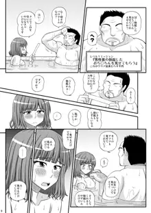 ふたなり娘男湯ミッション２, 日本語