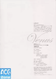 To LOVEる —とらぶる— ダークネス画集 Venus, 日本語