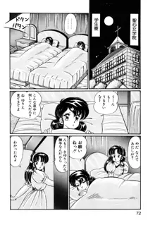 愛ラブ エンジェル, 日本語