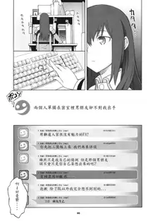 Sitainsu;Kedo 02, 中文