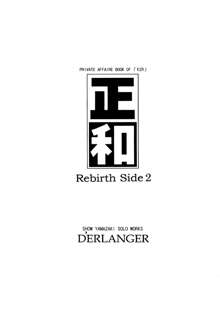 正和 Rebirth Side 2, 日本語