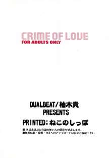 CRIME OF LOVE, 日本語