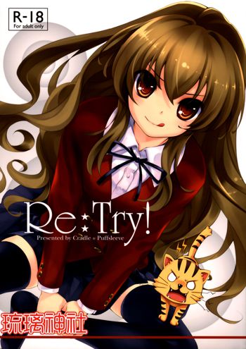 Re:Try, 中文