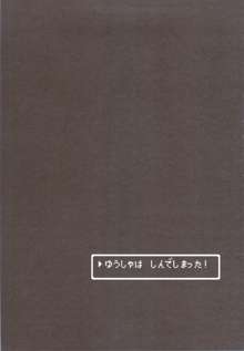 僧侶さんとHばっかりしてるのでレベルが全然上がりません。, 日本語