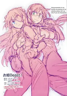 Ohime Beast!, English