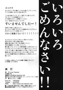 華と獣とポップコーン, 日本語