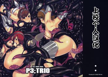 P3; TRIO, 中文