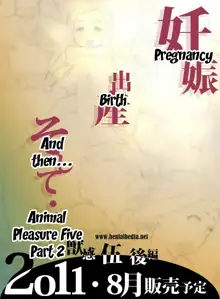 Juukan Go | Animal Pleasure Fifth Part 1, English