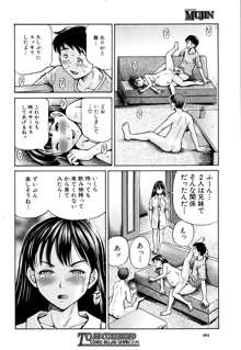 友母と友彼女 第1-3章, 日本語