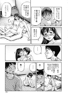 友母と友彼女 第1-3章, 日本語