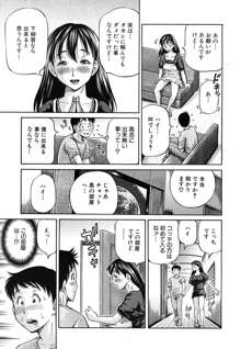 友母と友彼女 第1-3章, 日本語