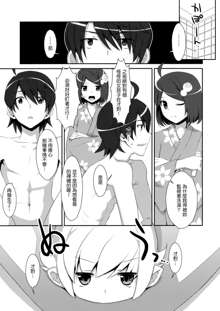 Extra! Vol. 08 Shinobu Bath Time, 中文