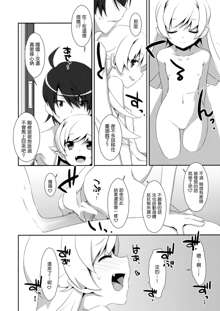 Extra! Vol. 08 Shinobu Bath Time, 中文